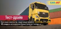 Грузоперевозки по России (6 фотографий)