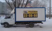 Грузотакси, грузчики, упаковка, хранение. (5 фотографий)