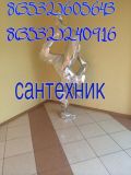 Сантехнические услуги (все что связано с водой) фотография